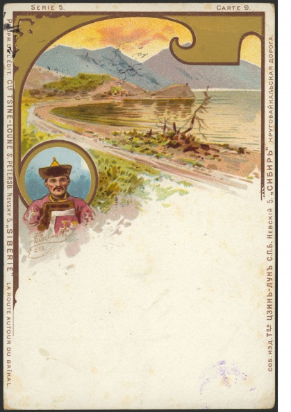 Кругобайкальская железная дорога. Открытка. 1900-1914 - lo000003689.jpg lo000003689.jpg