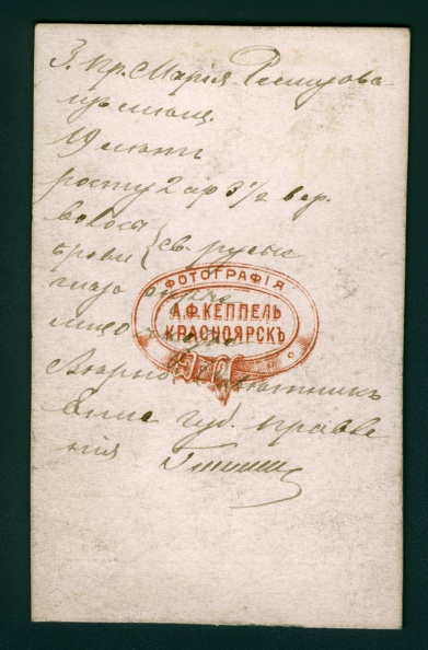 Ришуова М. (оборот) - 18711_Страница_2.jpg 18711_Страница_2.jpg