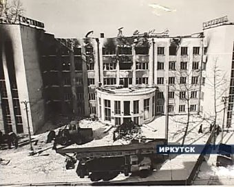 Гостиница "Сибирь" после пожара. Кадр кинохроники. 1995 - jYPrOXSaDW0.jpg jYPrOXSaDW0.jpg