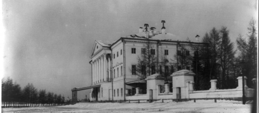 Иркутск. Резиденция генерал-губернатора. До 1917