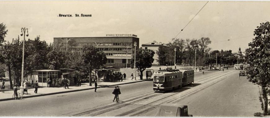 Иркутск. Улица Ленина. 1960-е