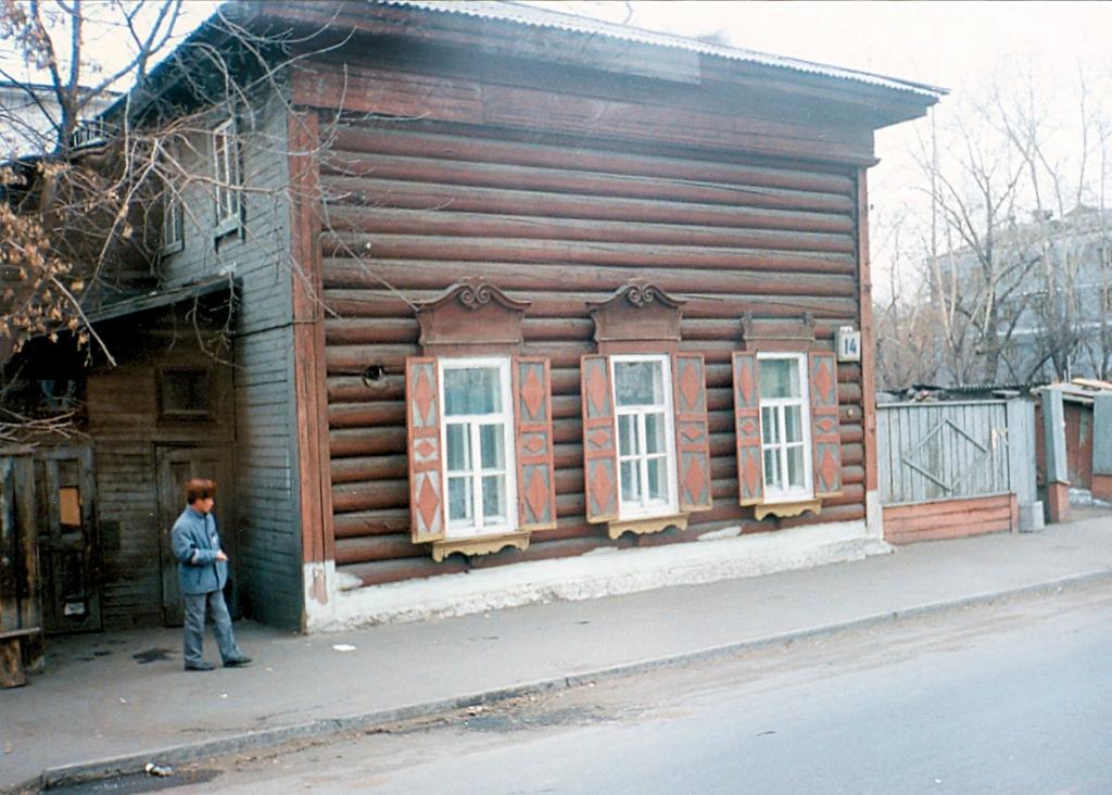 Иркутск 1990. традиционный деревянный дом