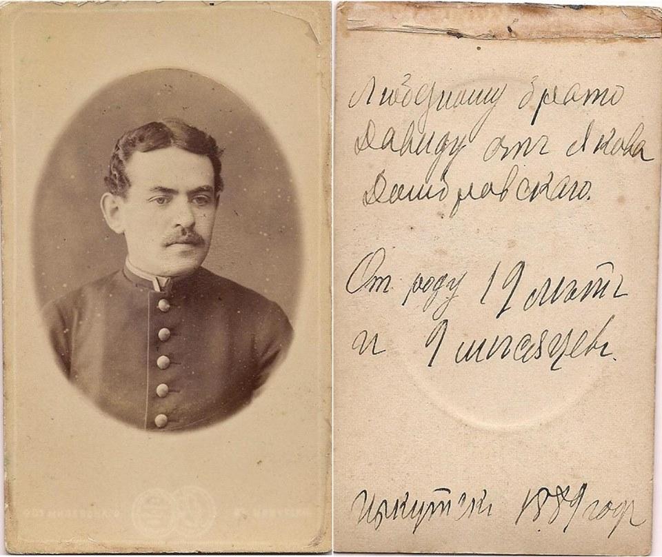 1889. Домбровский Иона Леонтьевич