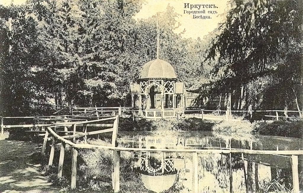 Интендантский сад Иркутска