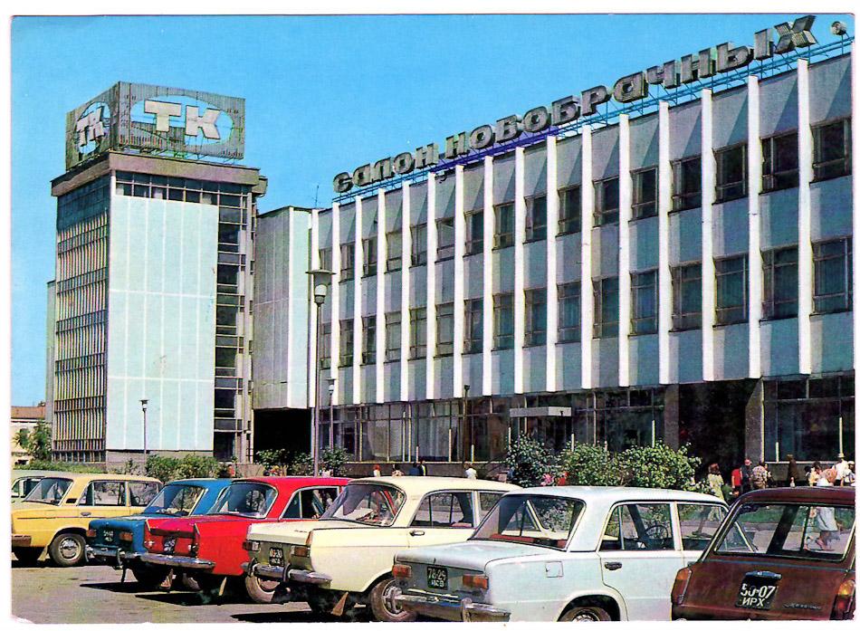 Иркутск. Торговый комплекс. 1980 год
