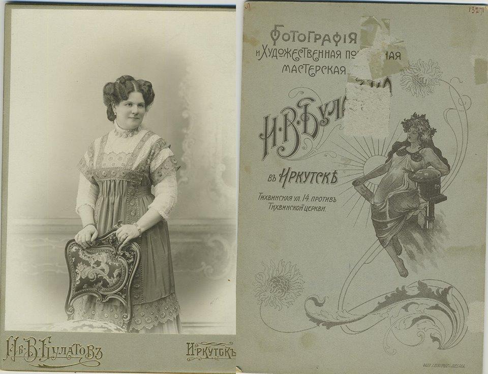 1910 ок. Азадовская-Левенсон Елизавета Иосифовна