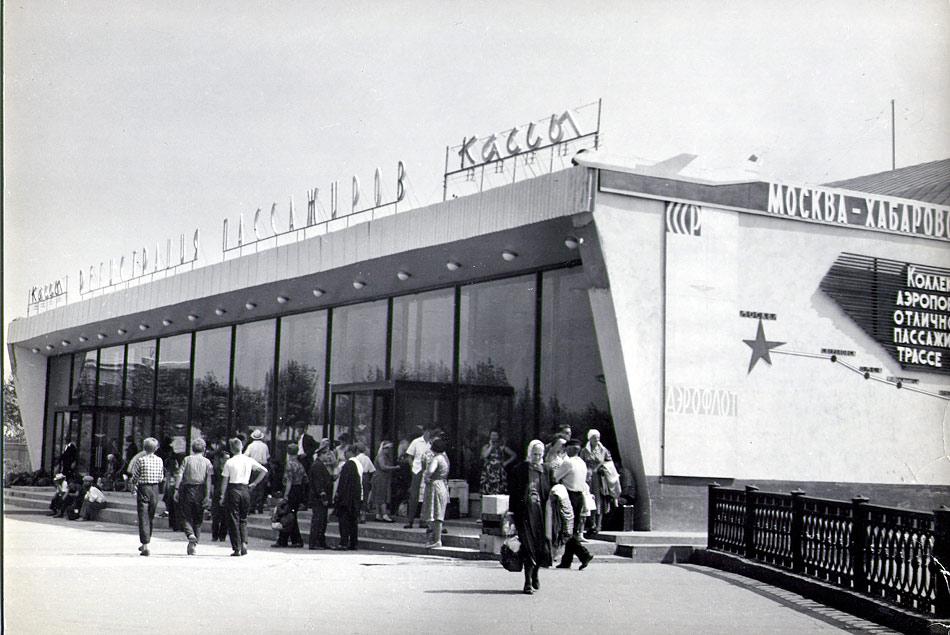 Иркутск, аэропорт. Новый пассажирский павильон. 1964 г.