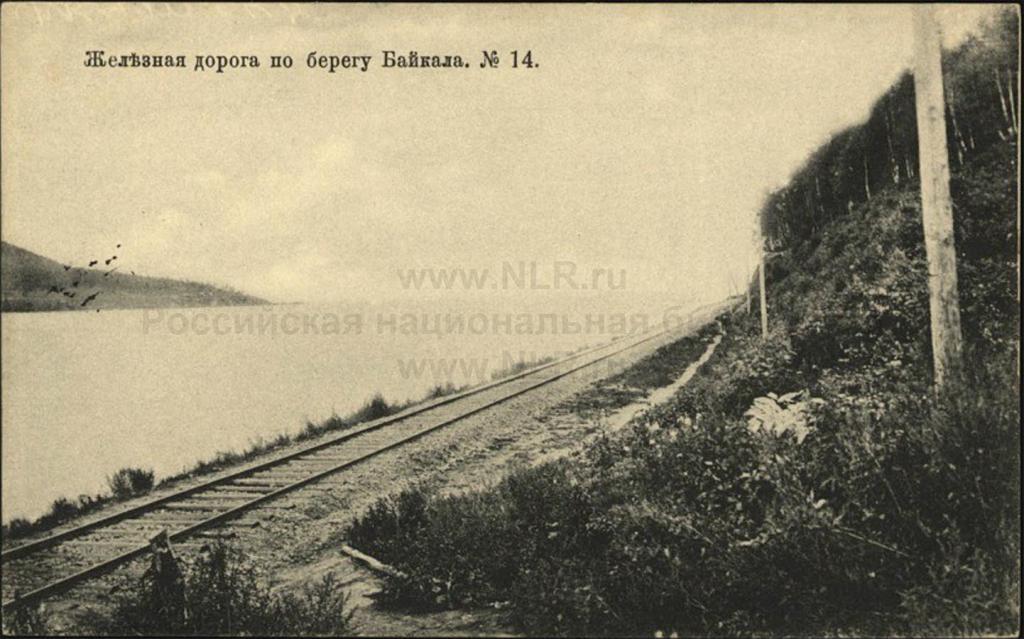 Железная дорога по берегу Байкала