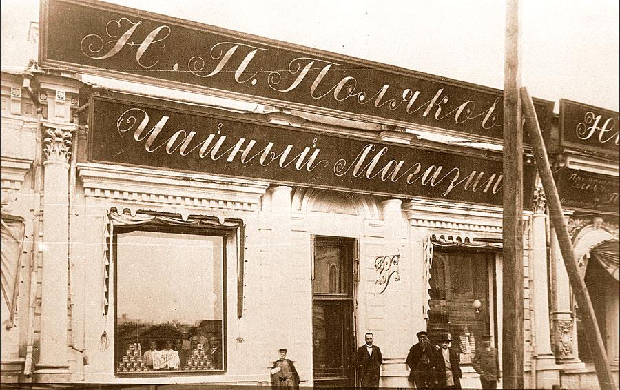 Чайный магазин Н. П. Полякова на углу Ивановской и Большой улиц. Фото В. В. Дегтярева. 1890-е.