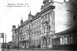 1910-е. Управление Забайкальской железной дороги