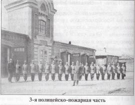 Личный состав 3-й пожарной части Иркутска. До 1917