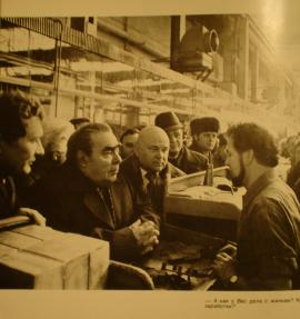 Л.И. Брежнев беседует с рабочим одного из иркутских заводов