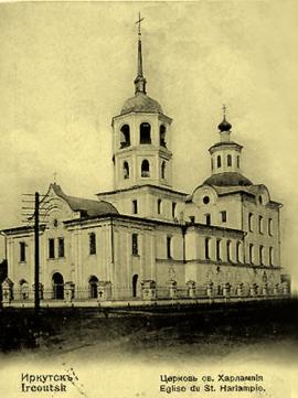 Михаило-Архангельская (Харлампиевская) церковь, в которой служил И.И. Соколов