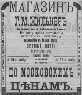 Восточная Заря. 1909-143. 11 окт. Стр.2-(3-4).