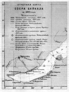 Рис. 1.13. Фрагмент Отчетной карты озера Байкал за 1897 г.