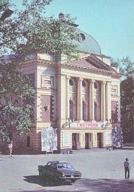 Иркутский областной театр драмы. Фото советского периода