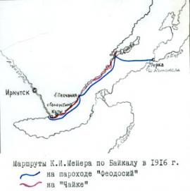 Маршруты К.И. Мейера по Байкалу в 1916