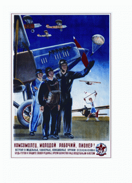 Авиационные плакаты 1930-х годов, выпускавшиеся массовыми тиражами в стране