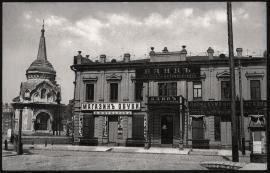 Первый банк города Иркутска на углу улиц Большой и Ивановской (ныне Карла Маркса и Пролетарская)