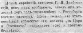 Из газеты «Сибирь», 1885-041. 06 окт. Стр.4.
