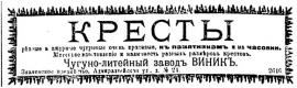 «Вост. Обозр.». 1904-133. 05 июня. Стр. 4