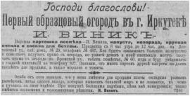 «Сибирь». 1909-151. 05.07. Стр.3.