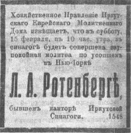 Из газеты «Сибирь», 1914-037. 14 февр. Стр.1.