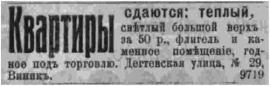 «Сибирь». 1909-201. 06 сент. Стр.5