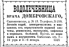 Восточное Обозрение 1902. №271. 17 ноя. Стр.1