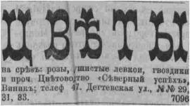 «Сибирь». 1914-146. 01 июля. Стр.4