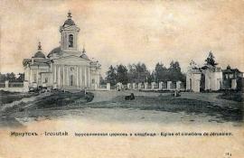 Храм Входа Господня в Иерусалим. 1901. Открытка