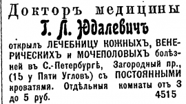 Вост. Обозр. 1904-223. 18 сент. Стр.1