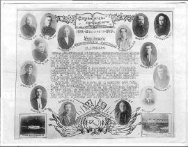 Участники вооруженного восстания и побега 12 сентября 1919 г. из Александровского централа