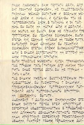 то же, стр.3.