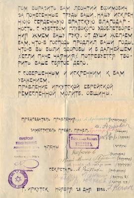 то же, стр.4.
