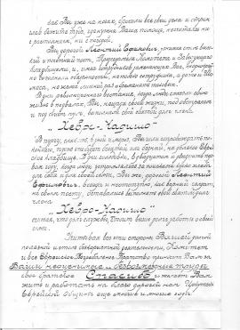 То же. Стр.2.