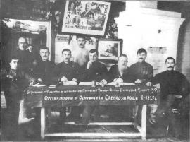 Организаторы и основатели стеклозавода. 1925 г. ИГОМ