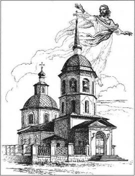Преображенская церковь. Рис. автора