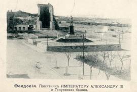 Памятник Александру III в Феодосии (бронза, 1896)