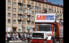 В Северобайкальске на праздник вышел практически весь город. Колонны, как во время советских демонстраций, следовали за тяжелыми машинами «Магирус», работавшими на строительстве БАМа.