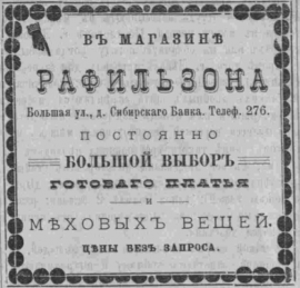 Иркутские губернские ведомости. 1901-136. 22 июня. Стр.4