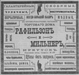 Иркутские губернские ведомости. 1904-3772. 01 июля. Стр.4.