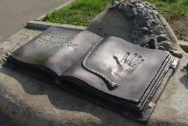 Скульптура исполнена в форме раскрытой книги