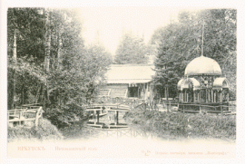 Интендантский сад. До 1917