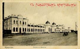 в каком году был построен иркутский жд вокзал. vokz464. в каком году был построен иркутский жд вокзал фото. в каком году был построен иркутский жд вокзал-vokz464. картинка в каком году был построен иркутский жд вокзал. картинка vokz464. На перроне первого иркутского железнодорожного вокзала. Платформа представляла собой дощатый настил. В первые годы ХХ века Великий Сибирский путь был еще однопутным: разойтись поезда могли только на станциях, где для этого устраивали два и более путей.