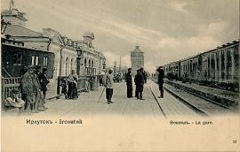 Перрон иркутского вокзала. 1913