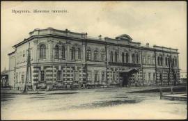 в каком году открылась первая школа в иркутске. Смотреть фото в каком году открылась первая школа в иркутске. Смотреть картинку в каком году открылась первая школа в иркутске. Картинка про в каком году открылась первая школа в иркутске. Фото в каком году открылась первая школа в иркутске